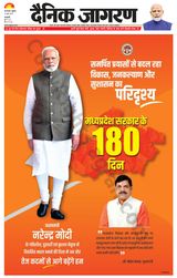 Dainik Jagran Delhi - June 14, 2024 June 14, 2024