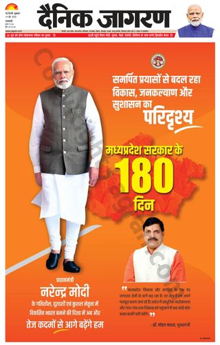 Dainik Jagran