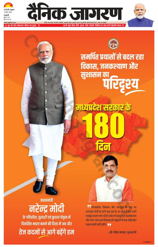 Dainik Jagran Delhi