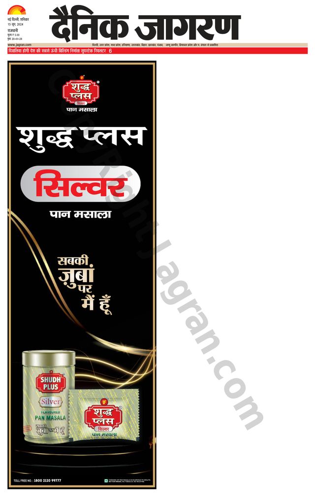 Dainik Jagran Delhi