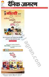 Dainik Jagran Delhi - June 16, 2024 June 16, 2024