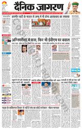 Dainik Jagran Delhi - June 17, 2024 June 17, 2024
