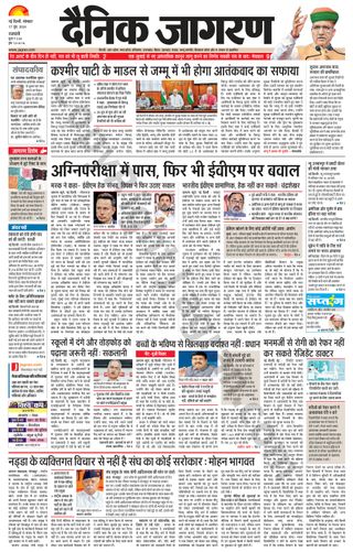 Dainik Jagran