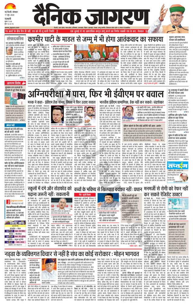 Dainik Jagran Delhi