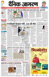 Dainik Jagran Delhi - June 20, 2024 June 20, 2024