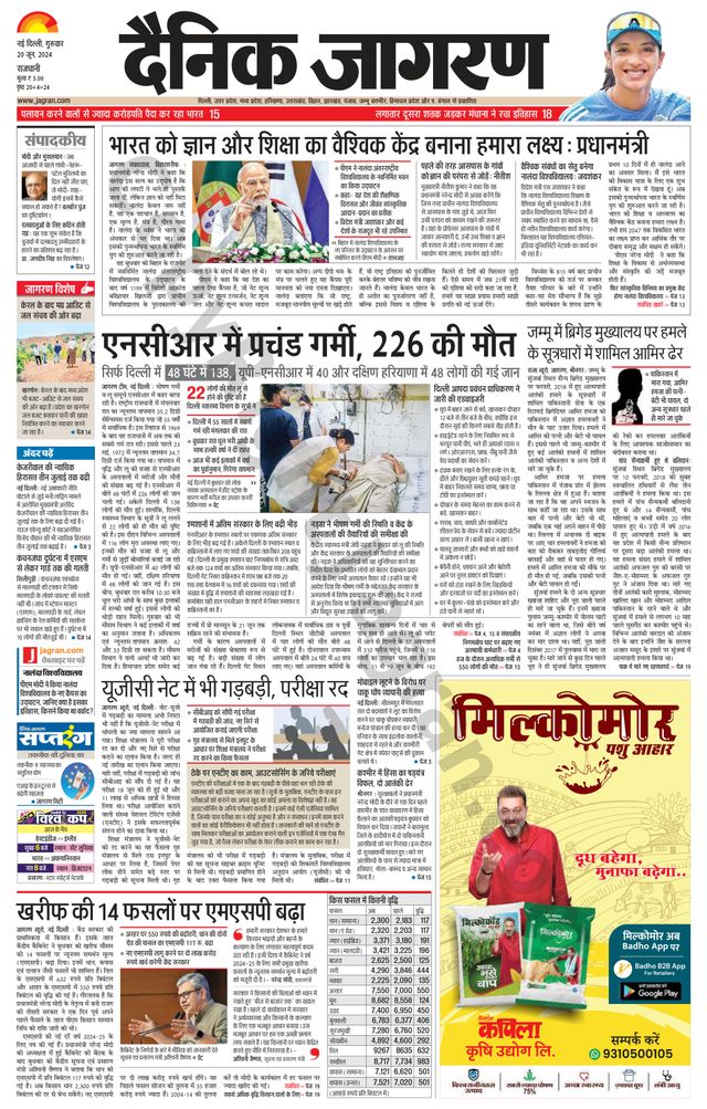 Dainik Jagran Delhi
