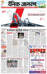 Dainik Jagran Delhi - June 21, 2024 June 21, 2024