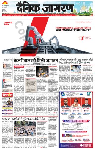 Dainik Jagran