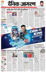 Dainik Jagran Delhi - June 22, 2024 June 22, 2024