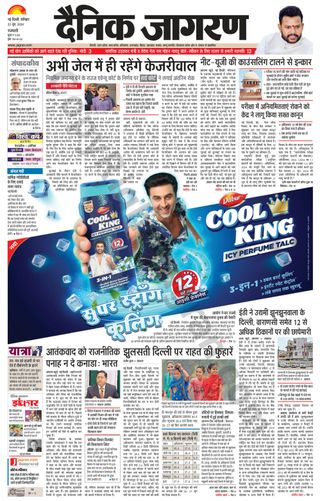 Dainik Jagran