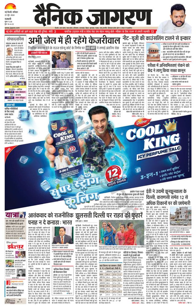 Dainik Jagran Delhi