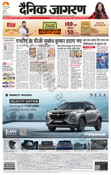 Dainik Jagran Delhi - June 23, 2024 June 23, 2024