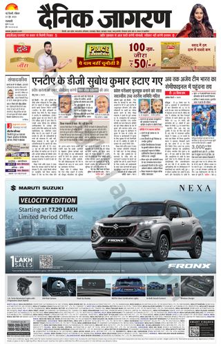 Dainik Jagran