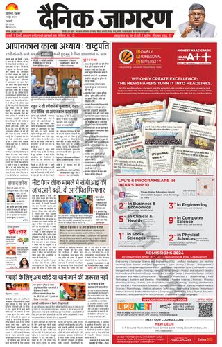 Dainik Jagran