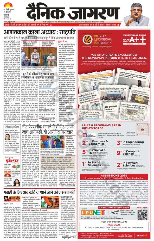 Dainik Jagran Delhi