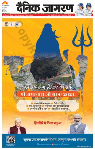 Dainik Jagran