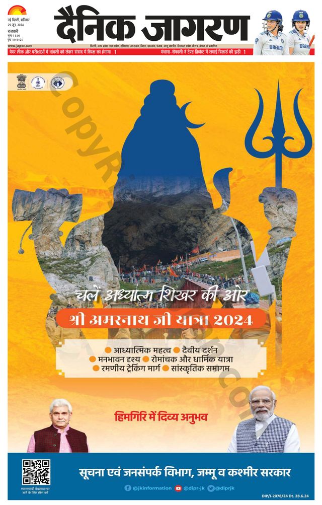 Dainik Jagran Delhi