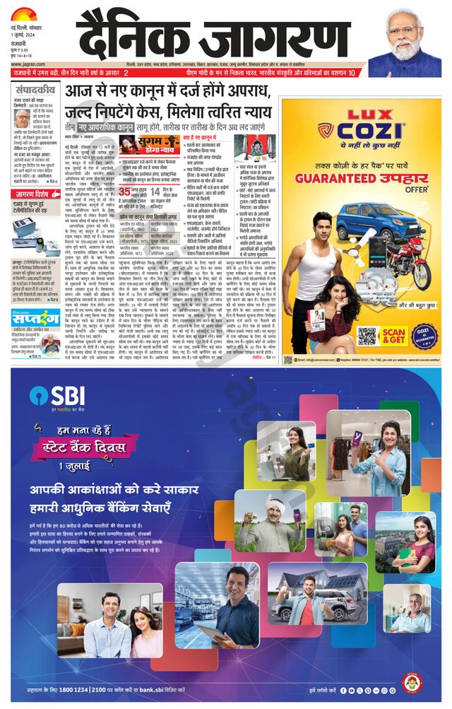 Dainik Jagran Delhi