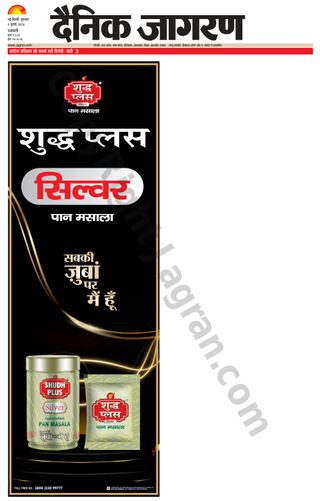 Dainik Jagran