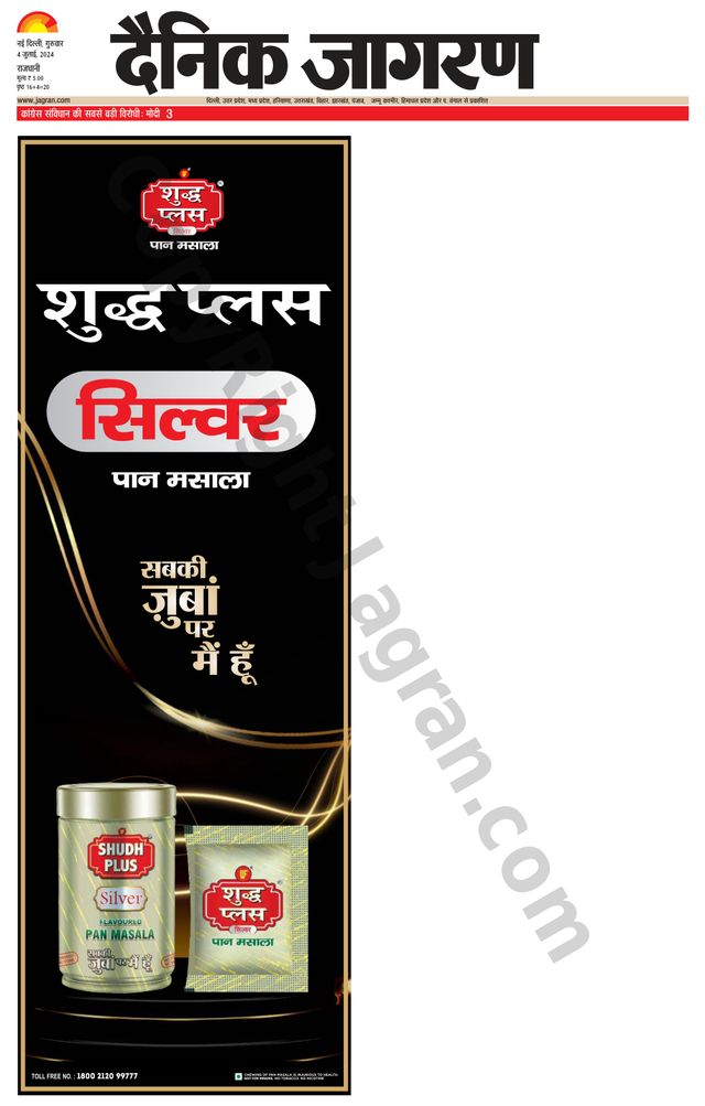 Dainik Jagran Delhi