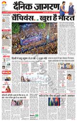 Dainik Jagran Delhi - July 05, 2024 July 05, 2024