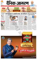 Dainik Jagran Delhi - July 09, 2024 July 09, 2024