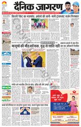 Dainik Jagran Delhi - July 10, 2024 July 10, 2024