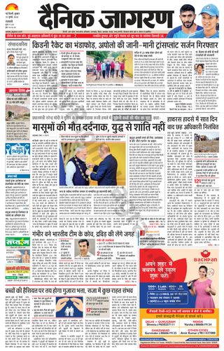 Dainik Jagran