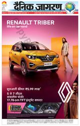 Dainik Jagran Delhi - July 11, 2024 July 11, 2024