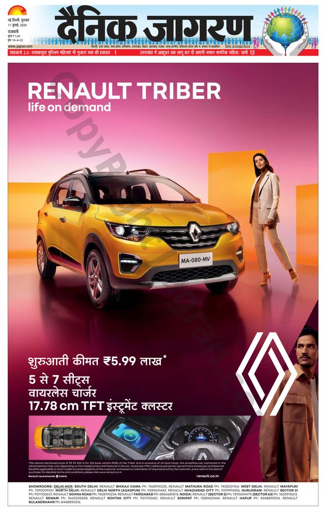 Dainik Jagran Delhi