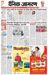 Dainik Jagran Delhi - July 14, 2024 July 14, 2024