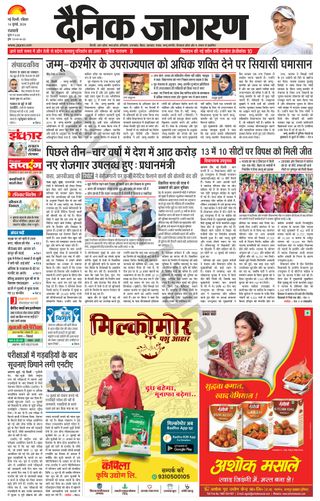 Dainik Jagran