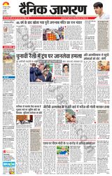 Dainik Jagran Delhi - July 15, 2024 July 15, 2024