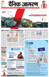 Dainik Jagran Delhi - July 18, 2024 July 18, 2024