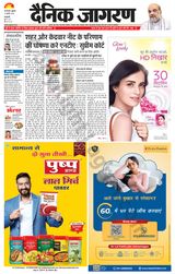 Dainik Jagran Delhi - July 19, 2024 July 19, 2024