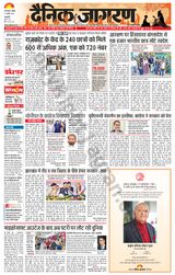 Dainik Jagran Delhi - July 21, 2024 July 21, 2024