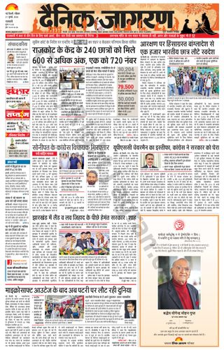 Dainik Jagran