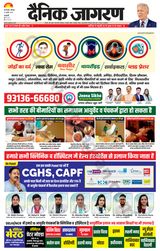 Dainik Jagran Delhi - July 22, 2024 July 22, 2024