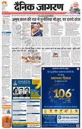 Dainik Jagran Delhi - July 23, 2024 July 23, 2024