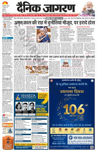 Dainik Jagran