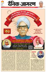 Dainik Jagran Delhi - July 24, 2024 July 24, 2024