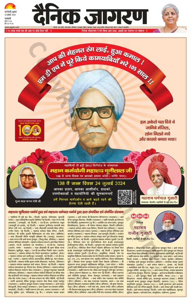 Dainik Jagran Delhi