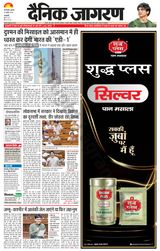 Dainik Jagran Delhi - July 25, 2024 July 25, 2024