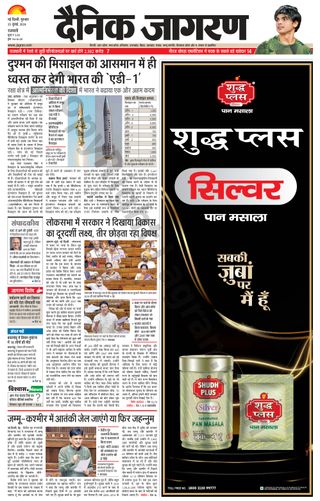 Dainik Jagran