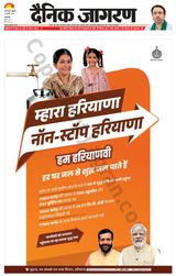 Dainik Jagran Delhi - July 26, 2024 July 26, 2024