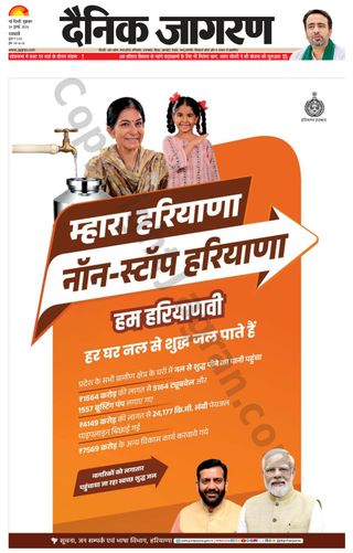 Dainik Jagran