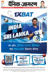 Dainik Jagran Delhi - July 27, 2024 July 27, 2024