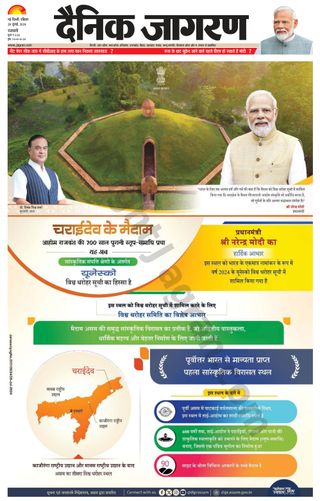 Dainik Jagran