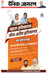 Dainik Jagran Delhi - July 29, 2024 July 29, 2024