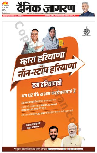 Dainik Jagran